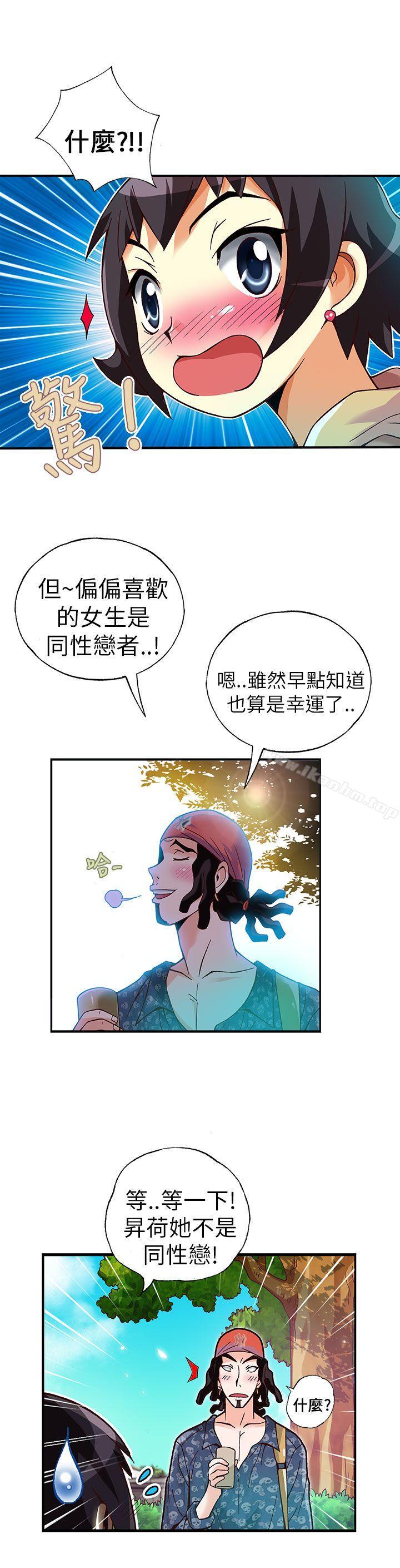 抱歉姐是變態 在线观看 第15話 漫画图片14