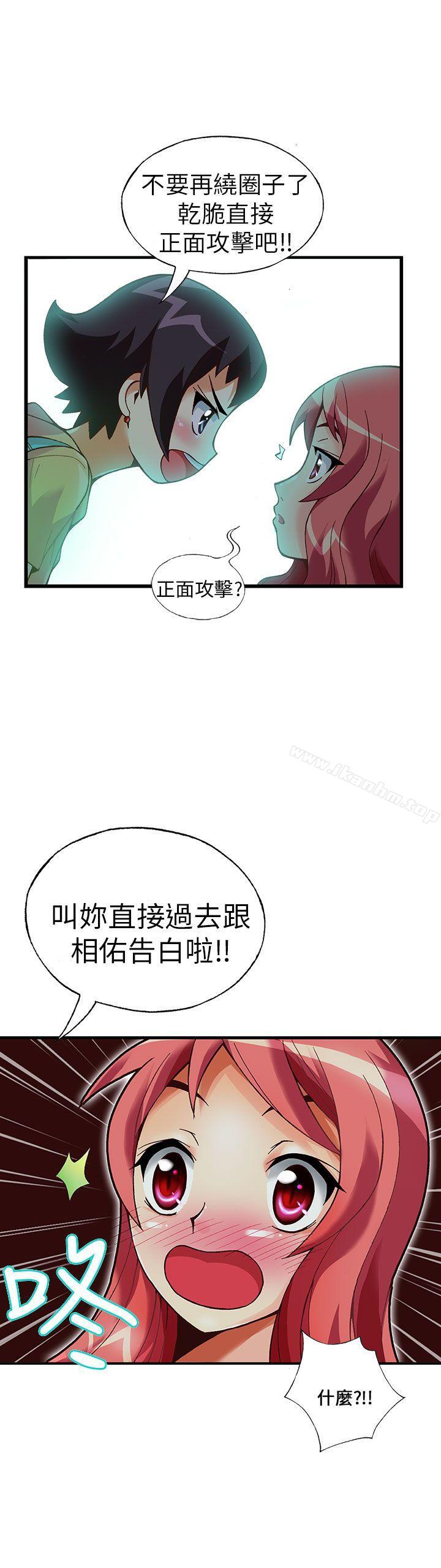 漫画韩国 抱歉姐是變態   - 立即阅读 第15話第21漫画图片