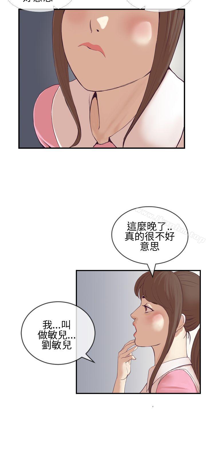 韩漫H漫画 千里寻爱  - 点击阅读 第3话 2