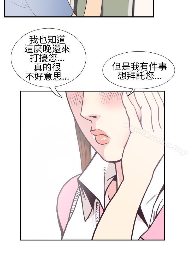 千裡尋愛 在线观看 第3話 漫画图片4