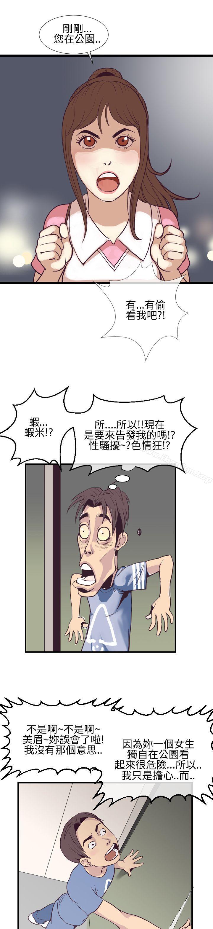 韩漫H漫画 千里寻爱  - 点击阅读 第3话 7