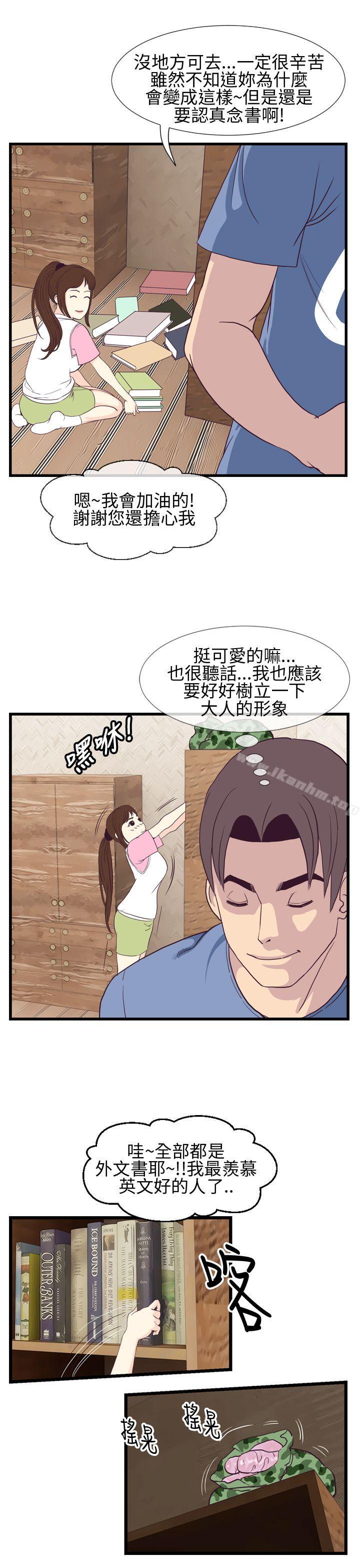 千裡尋愛 在线观看 第3話 漫画图片29