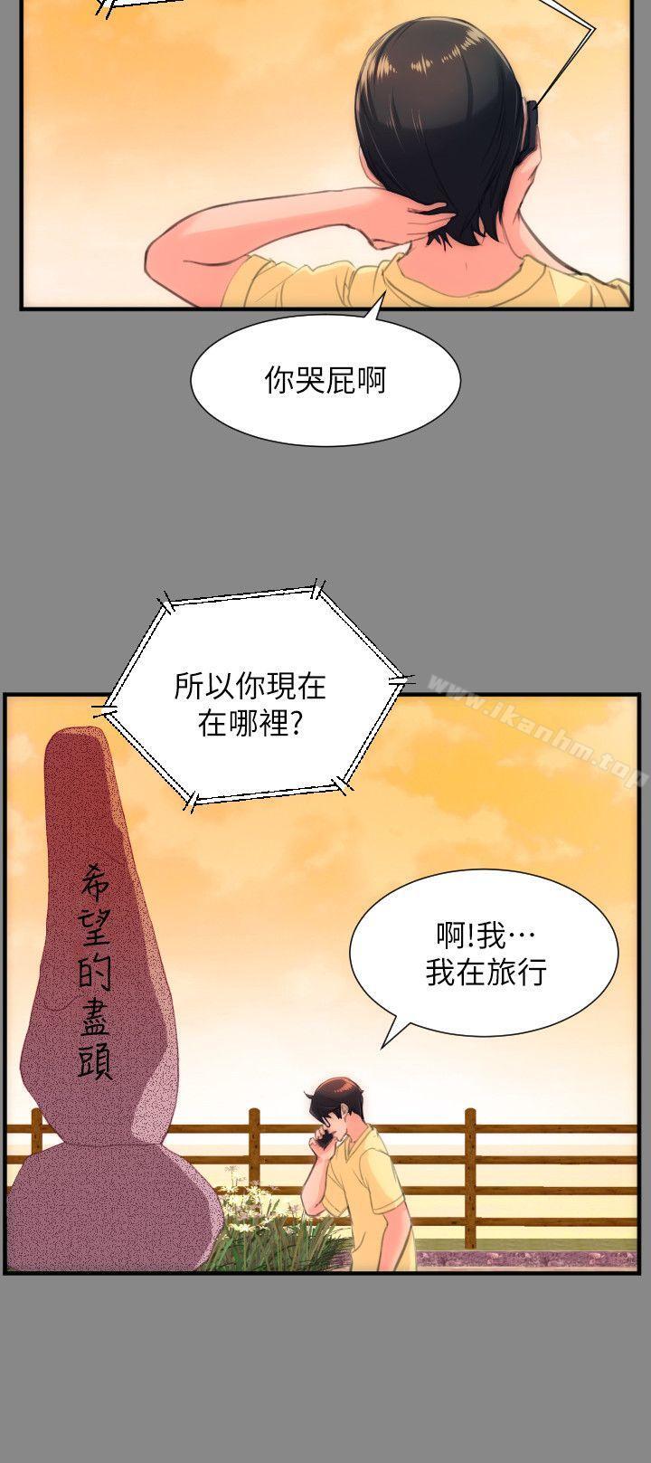 成人的滋味漫画 免费阅读 第28话 3.jpg