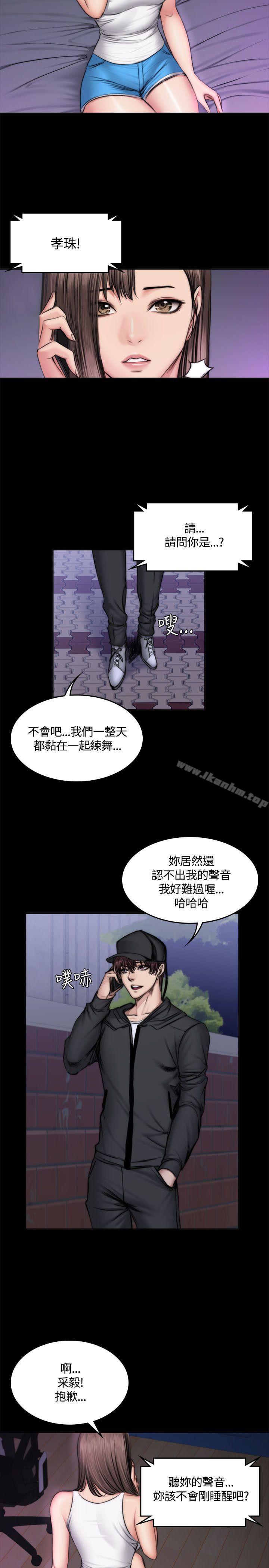 漫画韩国 製作人:練習生   - 立即阅读 第49話第3漫画图片