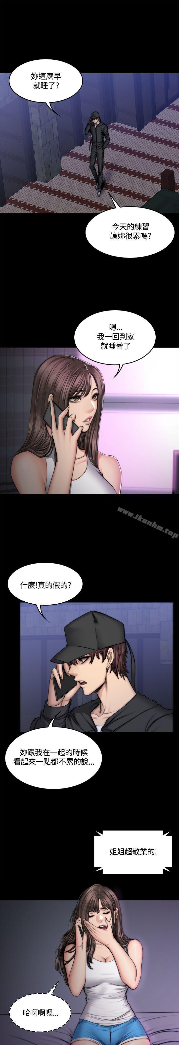 韩漫H漫画 製作人:练习生  - 点击阅读 第49话 5