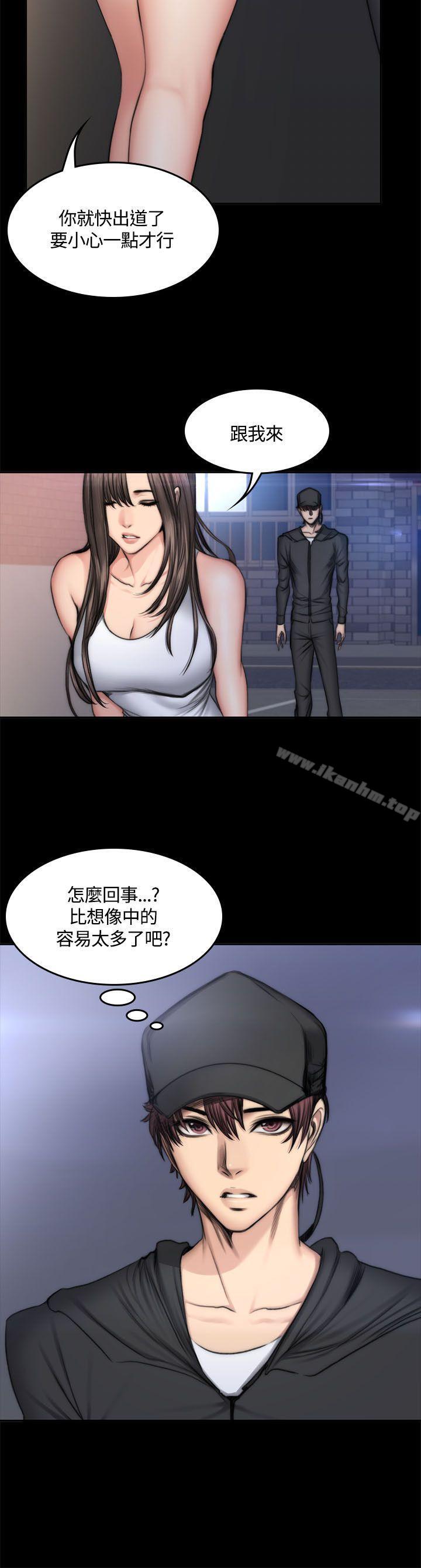 製作人:練習生 在线观看 第49話 漫画图片14