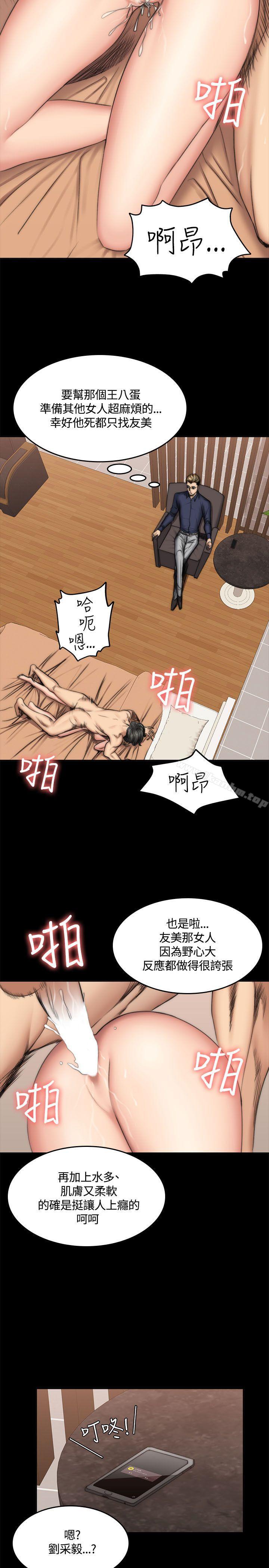 製作人:練習生 在线观看 第49話 漫画图片19