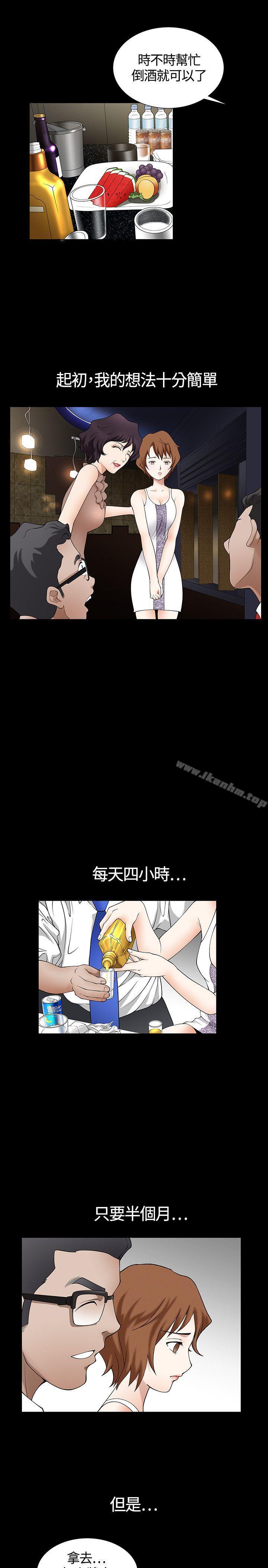 人妻性解放3:粗糙的手漫画 免费阅读 人妻性解放3:粗糙的手 Preview 8.jpg