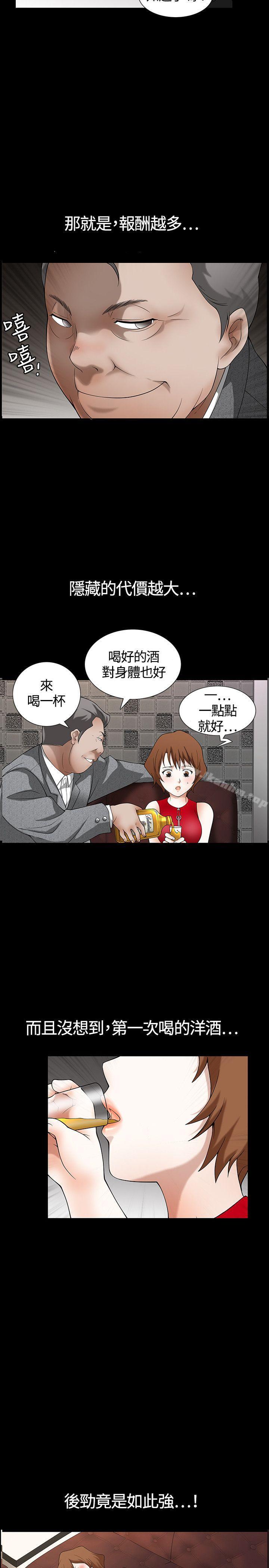 韩漫H漫画 人妻性解放3:粗糙的手  - 点击阅读 人妻性解放3:粗糙的手 Preview 11