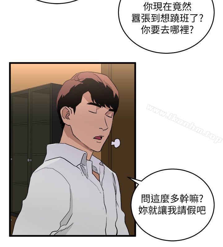 漫画韩国 食物鏈   - 立即阅读 第26話-再度起疑第17漫画图片