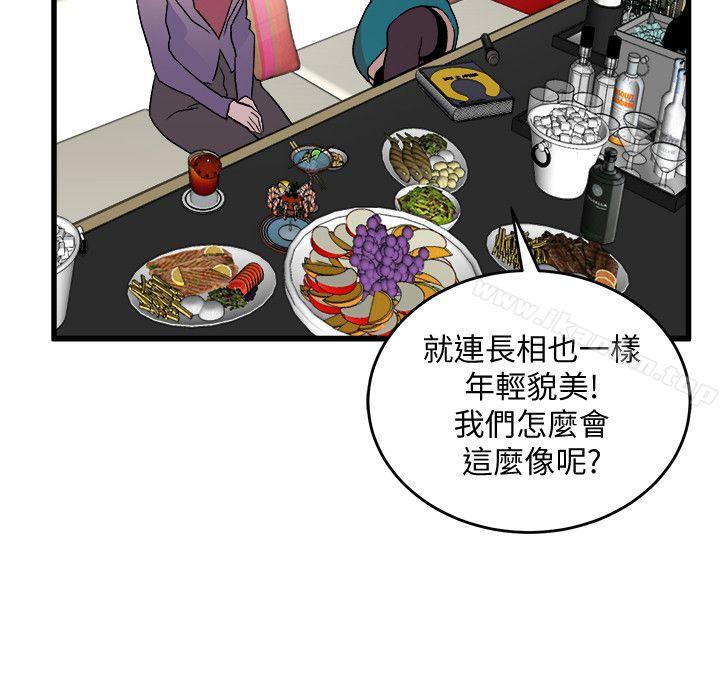 韩漫H漫画 食物链  - 点击阅读 第26话-再度起疑 27