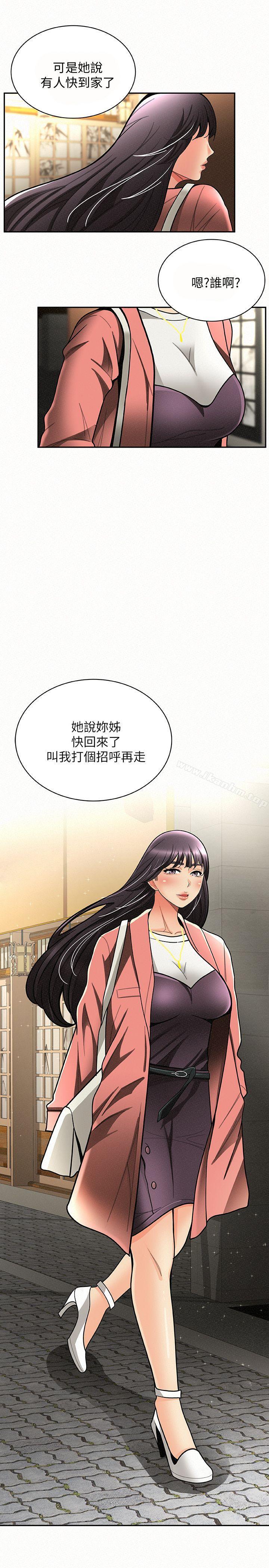 報告夫人漫画 免费阅读 第7话-让姊姊也成为共犯 1.jpg