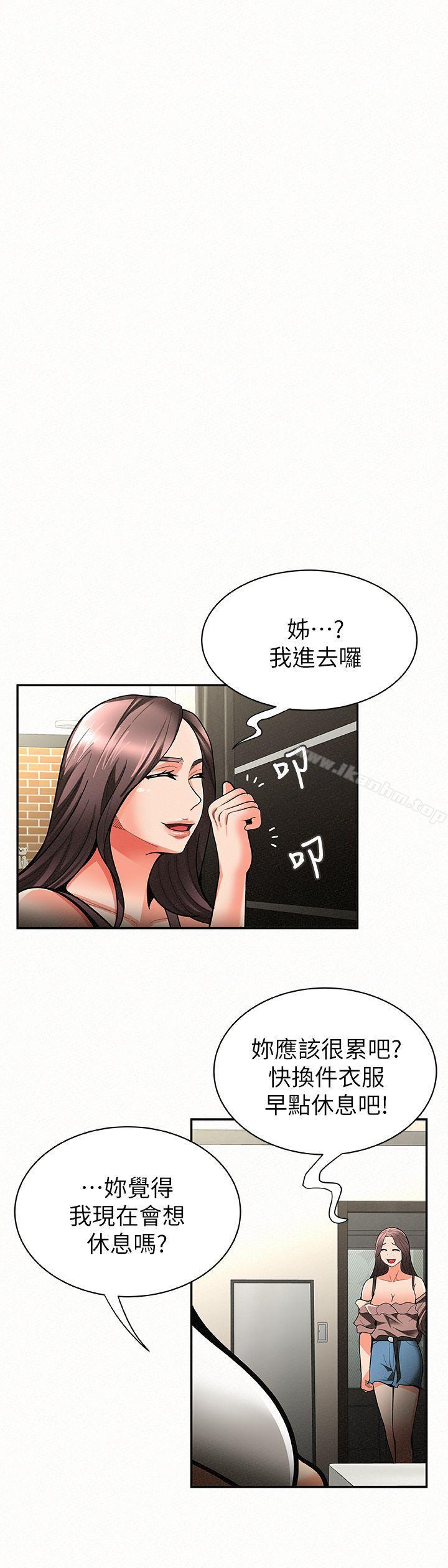 報告夫人漫画 免费阅读 第7话-让姊姊也成为共犯 9.jpg