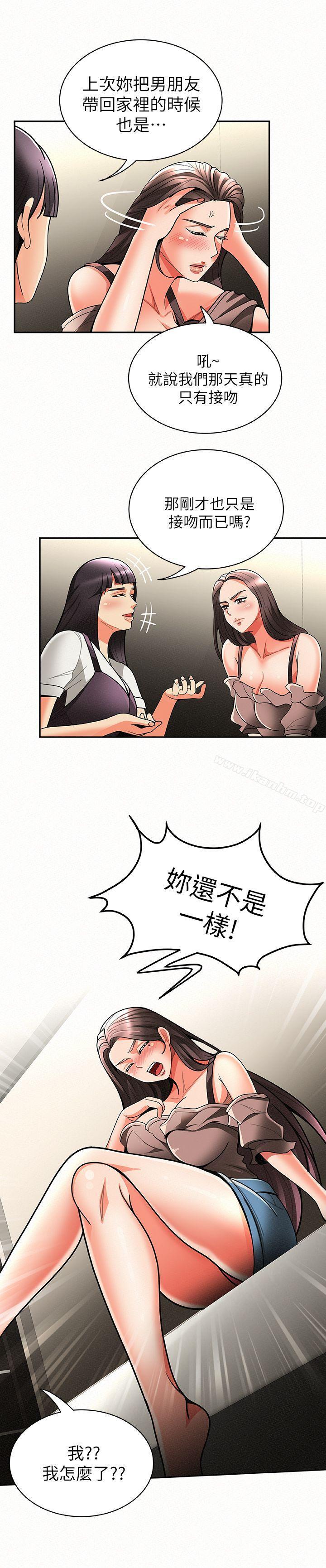 報告夫人漫画 免费阅读 第7话-让姊姊也成为共犯 11.jpg