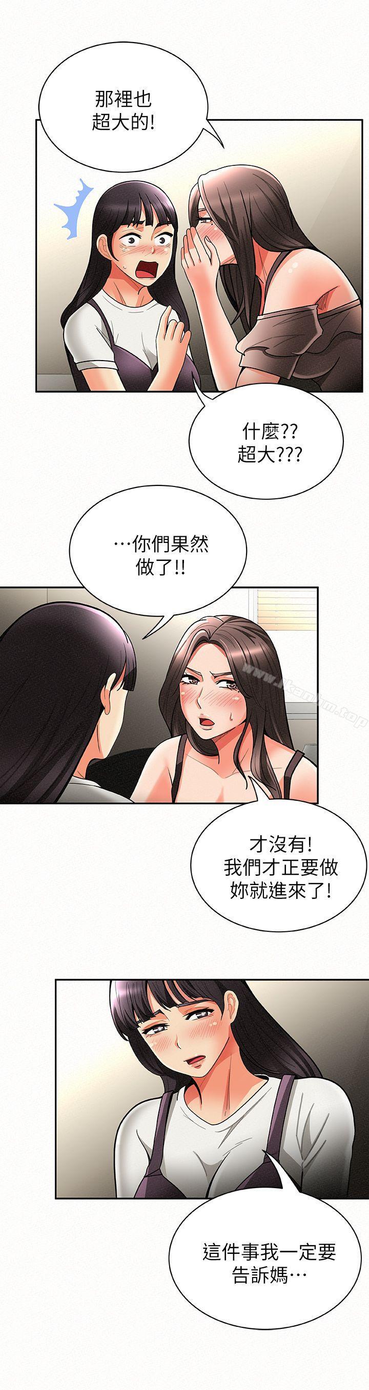 漫画韩国 報告夫人   - 立即阅读 第7話-讓姊姊也成為共犯第14漫画图片