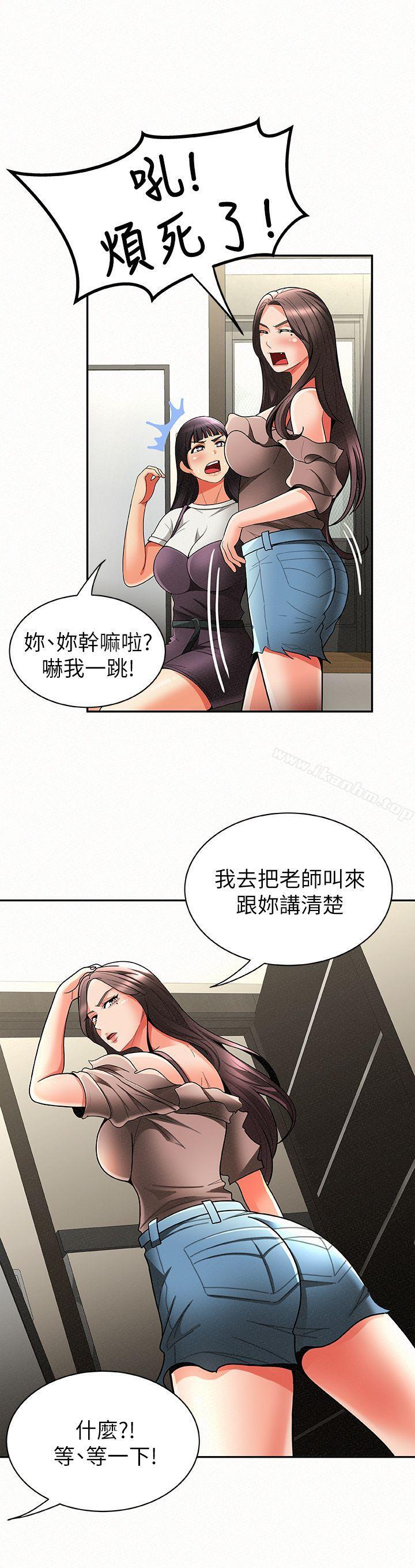 報告夫人漫画 免费阅读 第7话-让姊姊也成为共犯 15.jpg