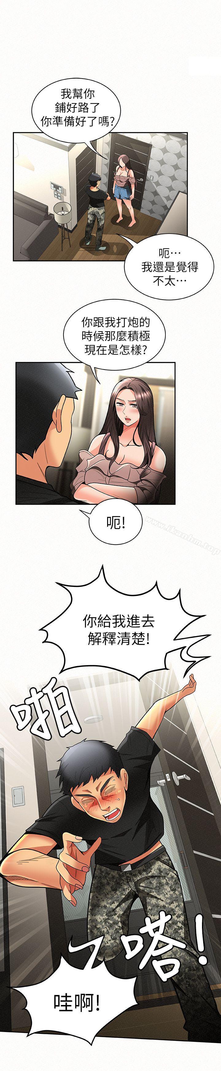 報告夫人 在线观看 第7話-讓姊姊也成為共犯 漫画图片16