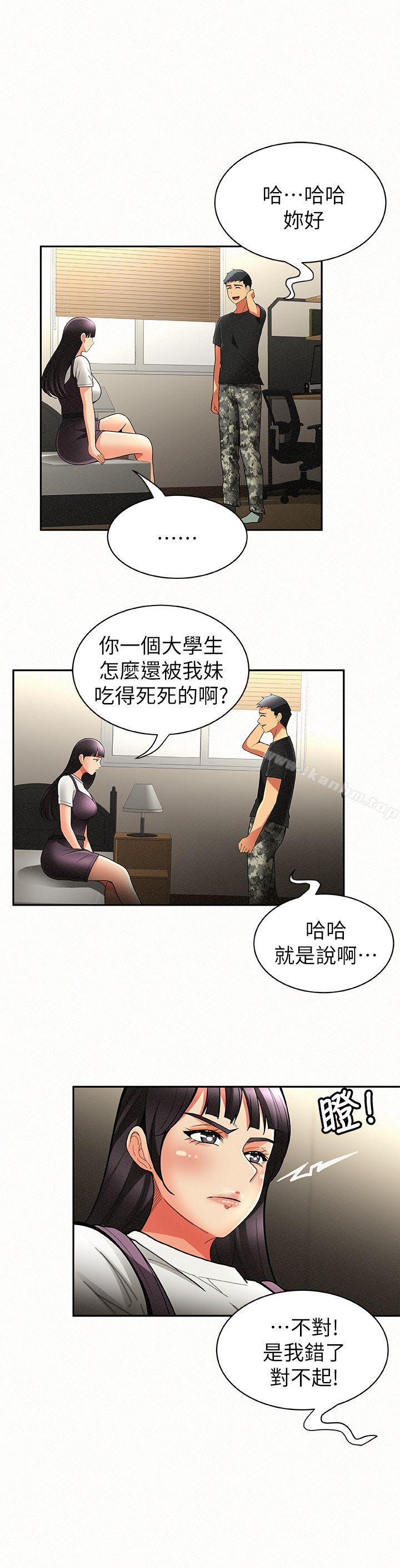 報告夫人 在线观看 第7話-讓姊姊也成為共犯 漫画图片17