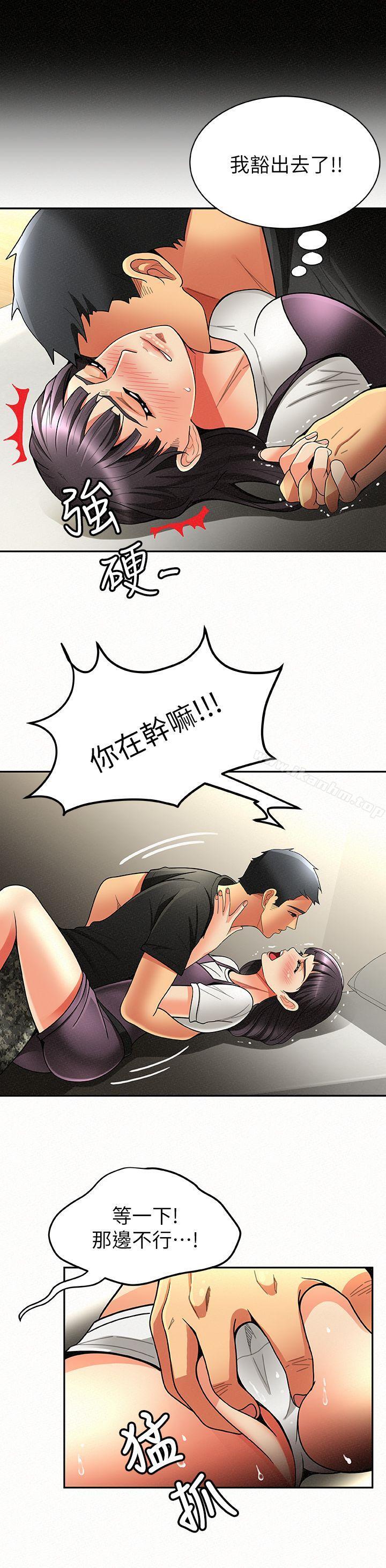 報告夫人 在线观看 第7話-讓姊姊也成為共犯 漫画图片22