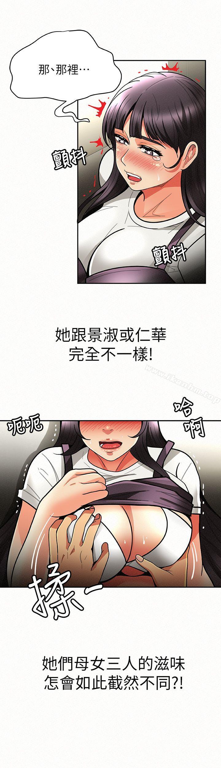 報告夫人 在线观看 第7話-讓姊姊也成為共犯 漫画图片24