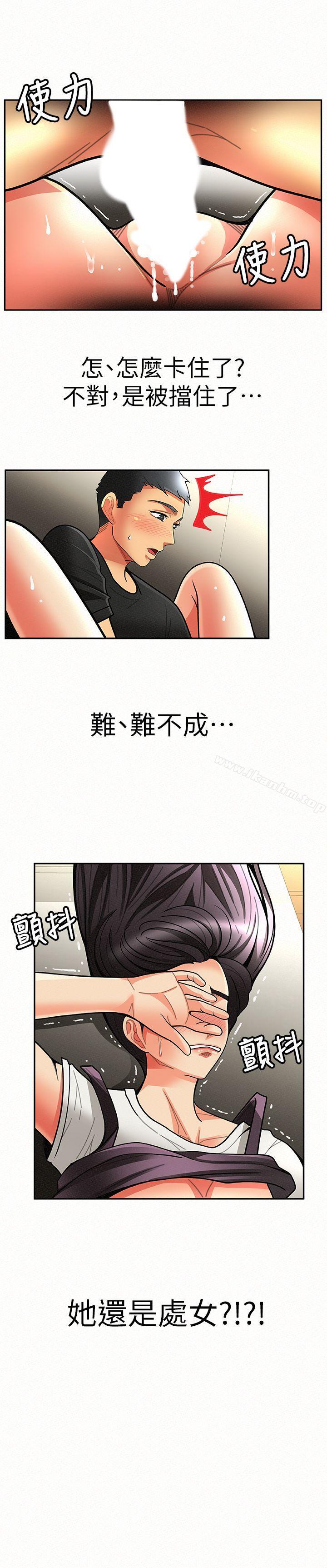 報告夫人 在线观看 第7話-讓姊姊也成為共犯 漫画图片32