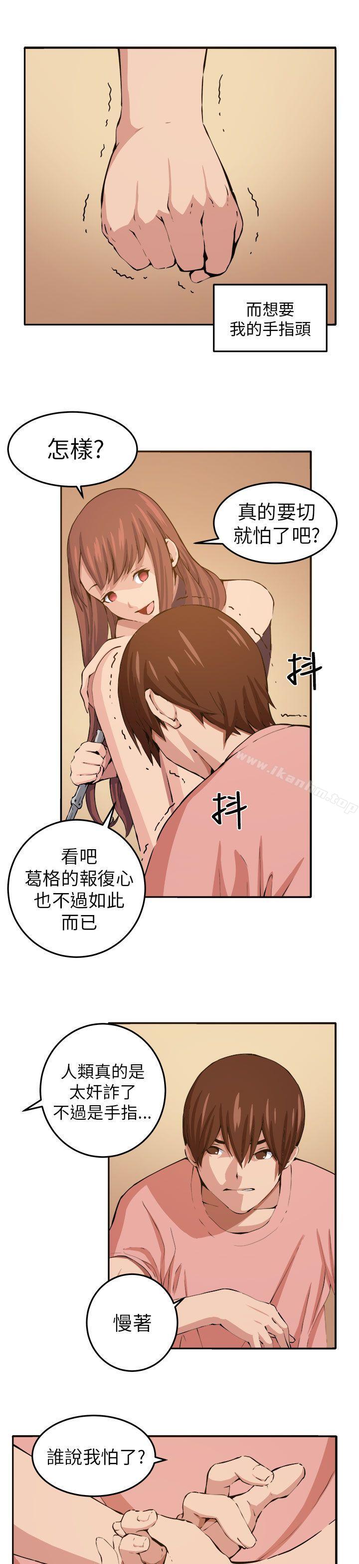 圈套 在线观看 第12話 漫画图片3