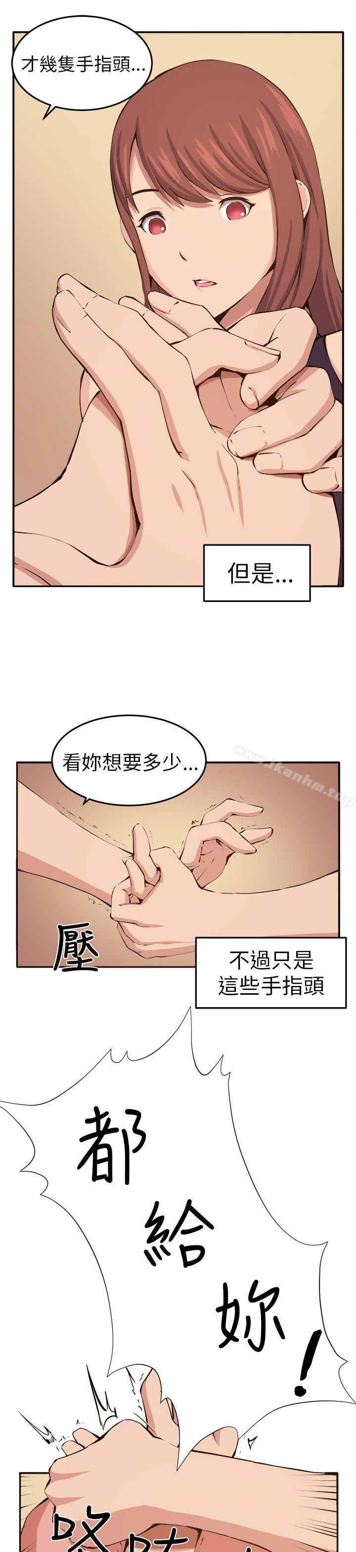 韩漫H漫画 圈套  - 点击阅读 第12话 5