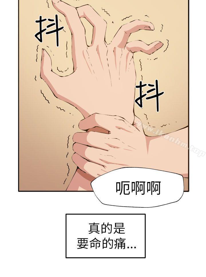 圈套漫画 免费阅读 第12话 8.jpg