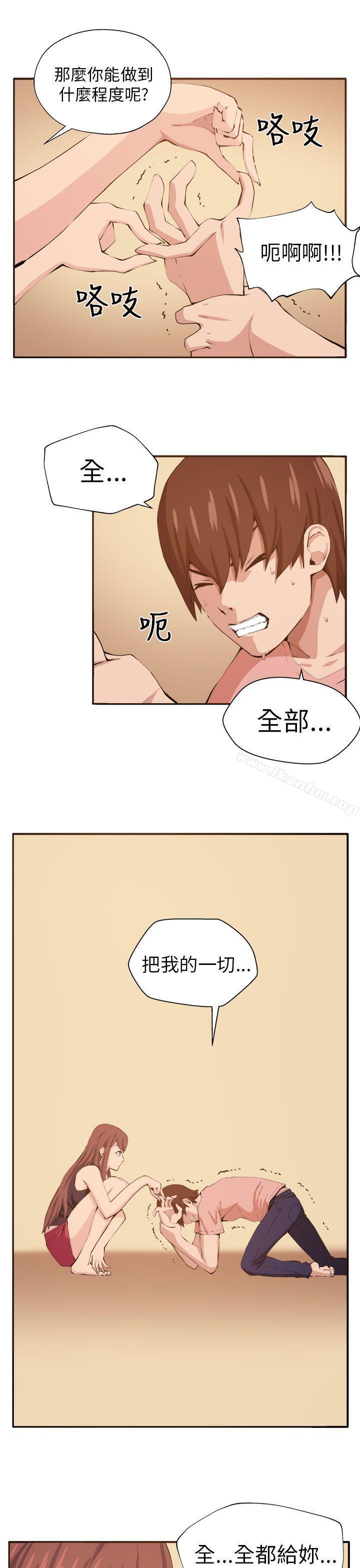 圈套 在线观看 第12話 漫画图片13