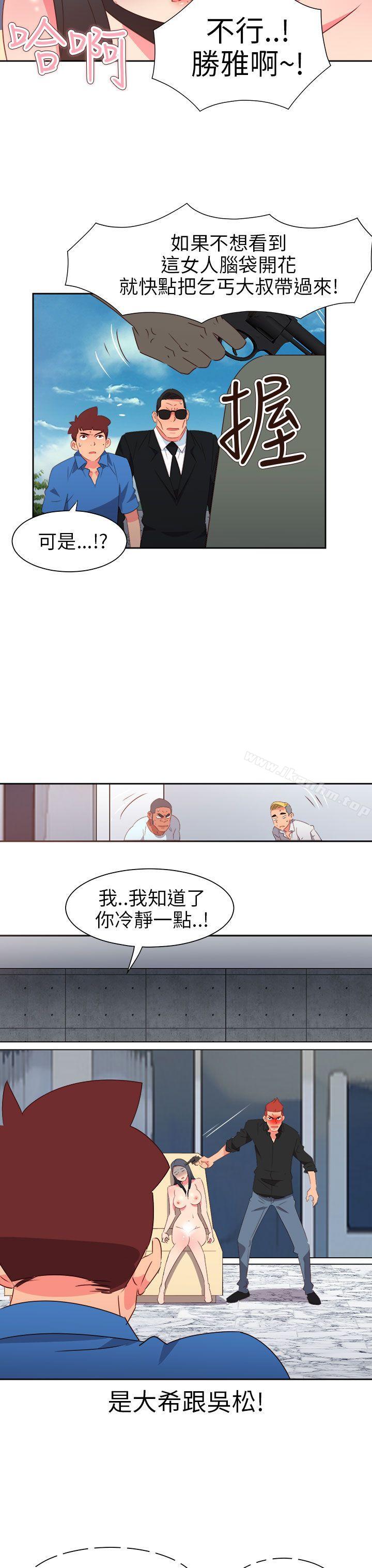 情慾靈藥 在线观看 第73話 漫画图片12