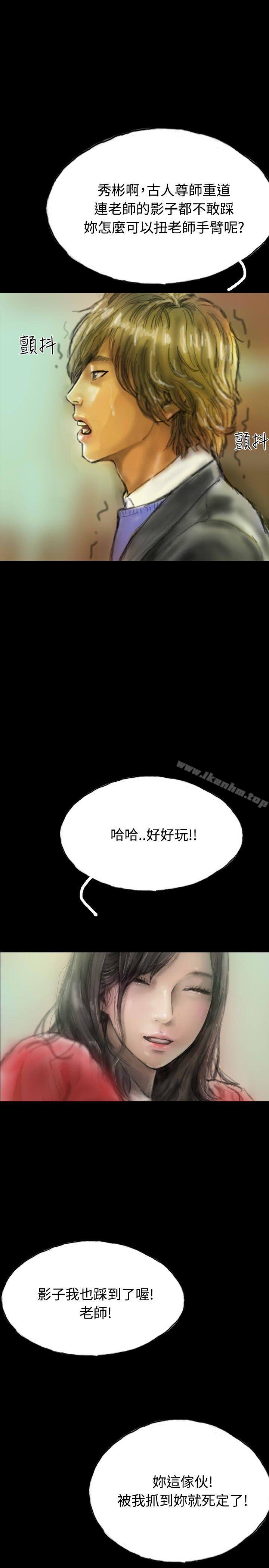 啵啵啵漫画 免费阅读 第8话 31.jpg