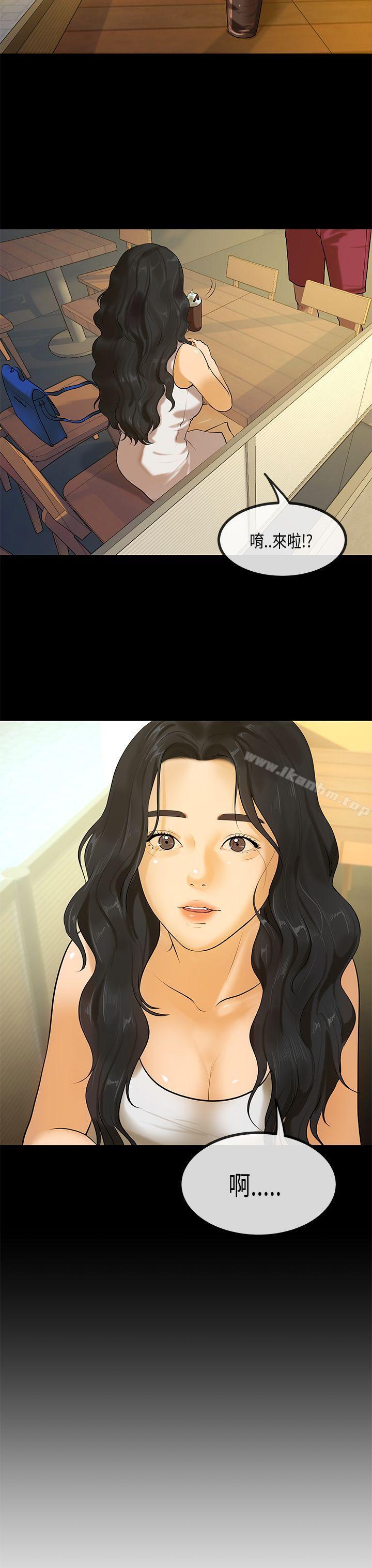 漫画韩国 初戀癥候群   - 立即阅读 初戀癥候群 最終話第3漫画图片