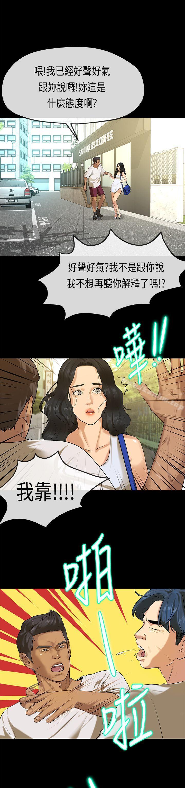 漫画韩国 初戀癥候群   - 立即阅读 初戀癥候群 最終話第6漫画图片