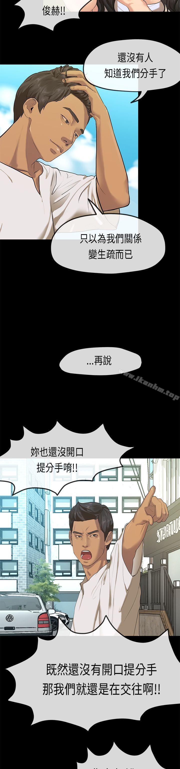 韩漫H漫画 初恋症候群  - 点击阅读 初恋症候群 最终话 9