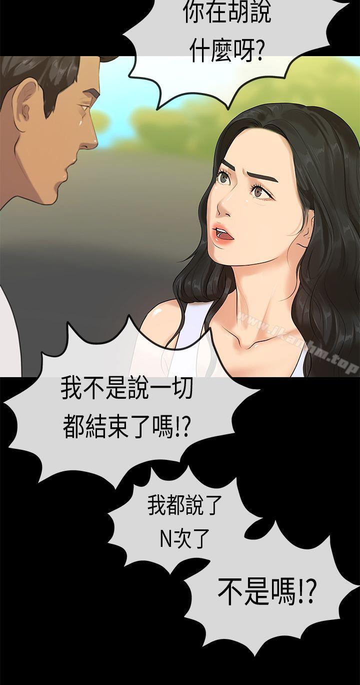 漫画韩国 初戀癥候群   - 立即阅读 初戀癥候群 最終話第10漫画图片