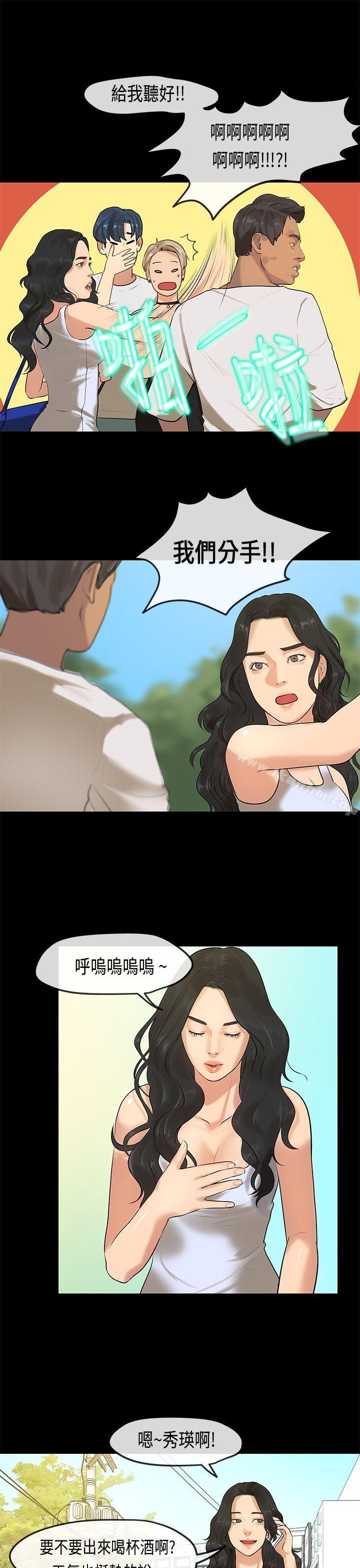 漫画韩国 初戀癥候群   - 立即阅读 初戀癥候群 最終話第19漫画图片