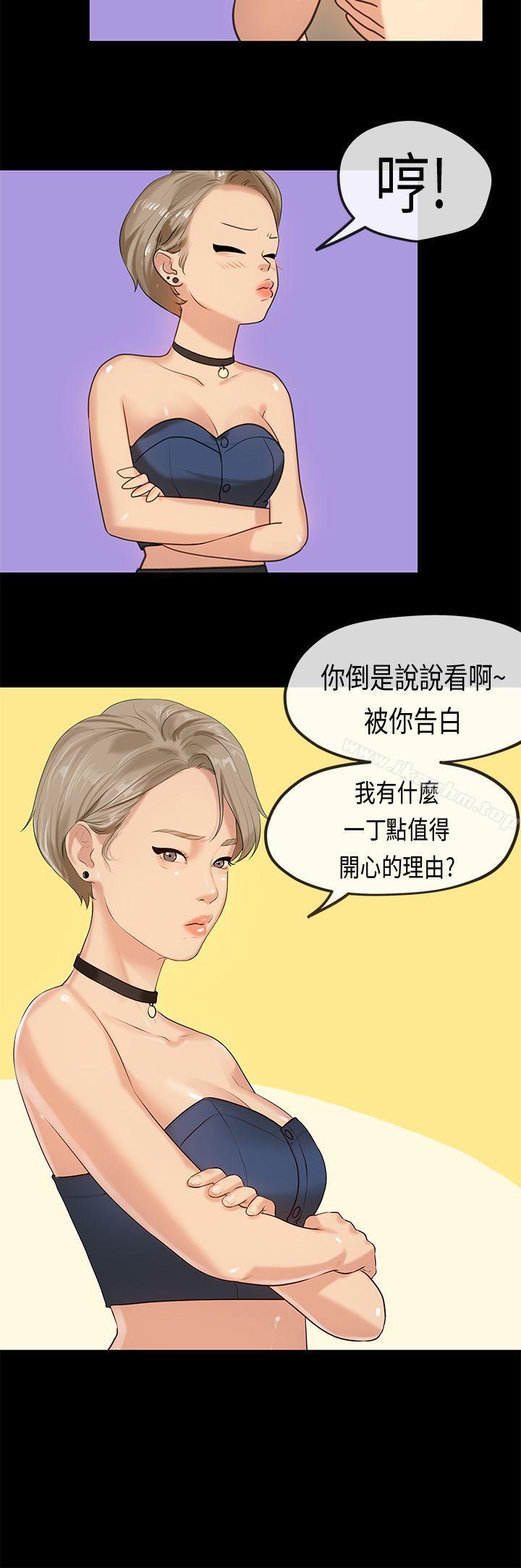 漫画韩国 初戀癥候群   - 立即阅读 初戀癥候群 最終話第25漫画图片