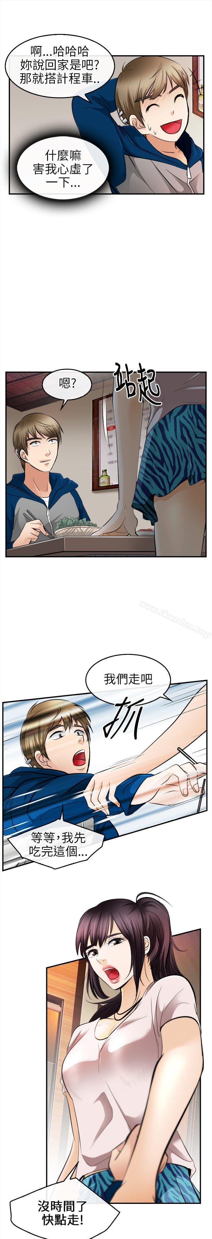 性王之路漫画 免费阅读 第16话 4.jpg