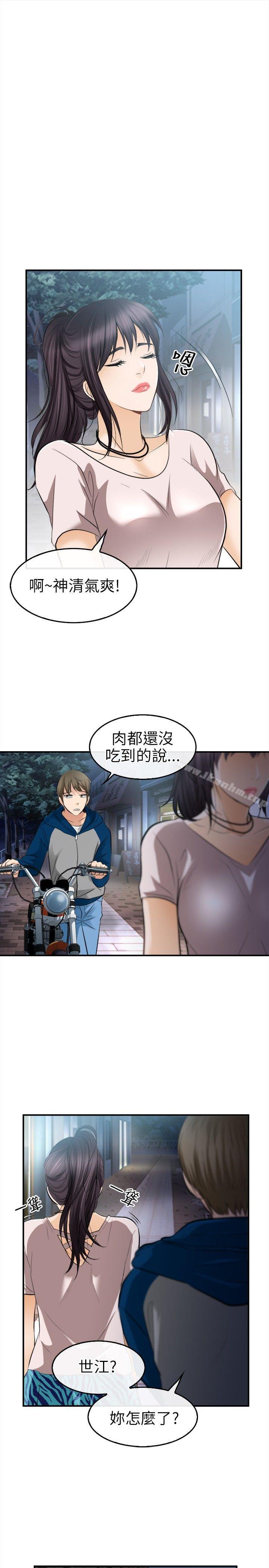 性王之路 在线观看 第16話 漫画图片6