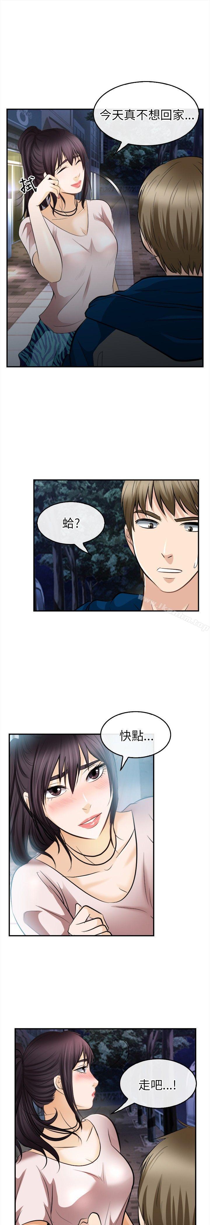 性王之路 在线观看 第16話 漫画图片12