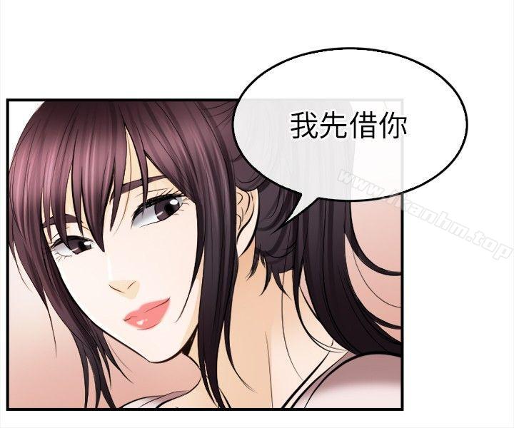 性王之路 在线观看 第16話 漫画图片17