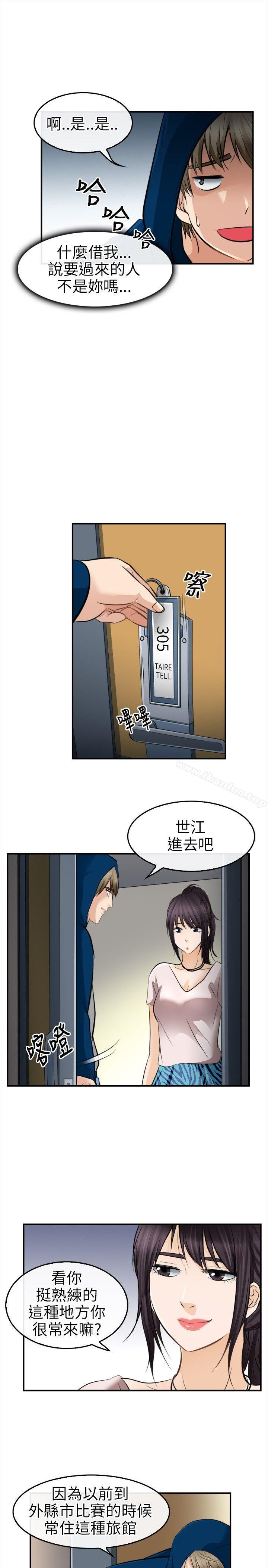 性王之路漫画 免费阅读 第16话 18.jpg