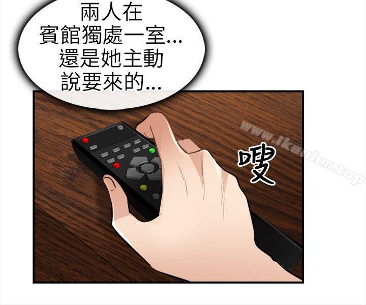 性王之路漫画 免费阅读 第16话 23.jpg