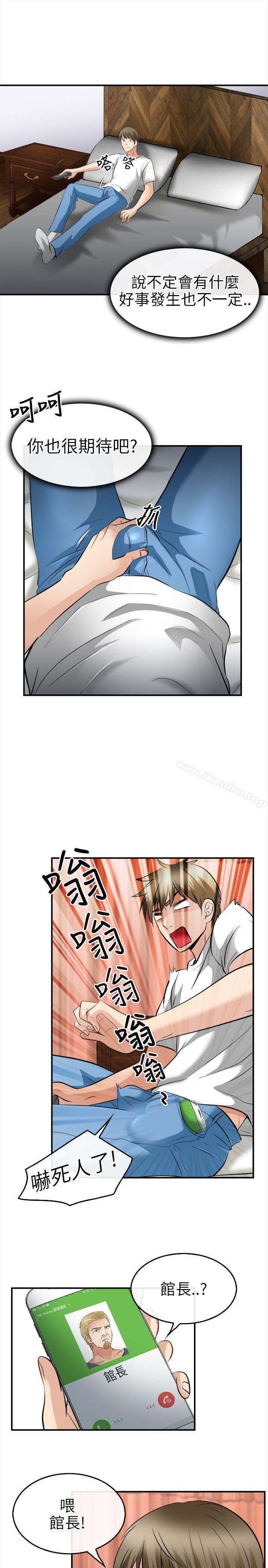 性王之路漫画 免费阅读 第16话 24.jpg