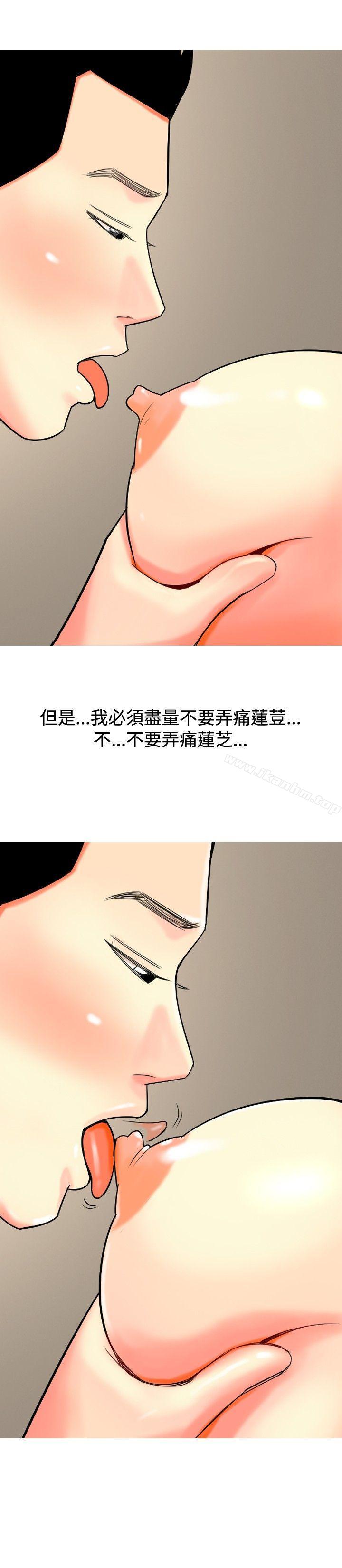 我與妓女結婚瞭 在线观看 第25話 漫画图片8