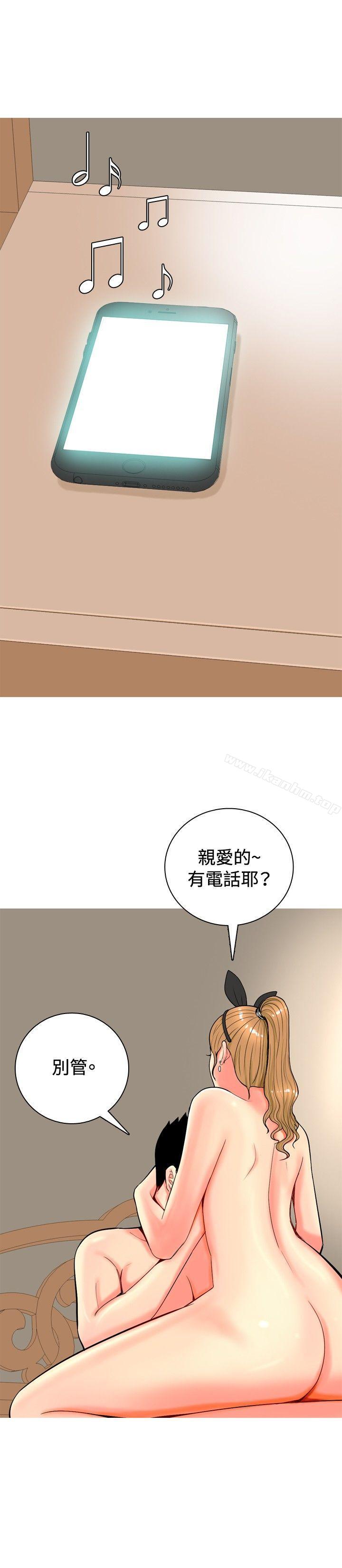 我與妓女結婚瞭 在线观看 第25話 漫画图片10