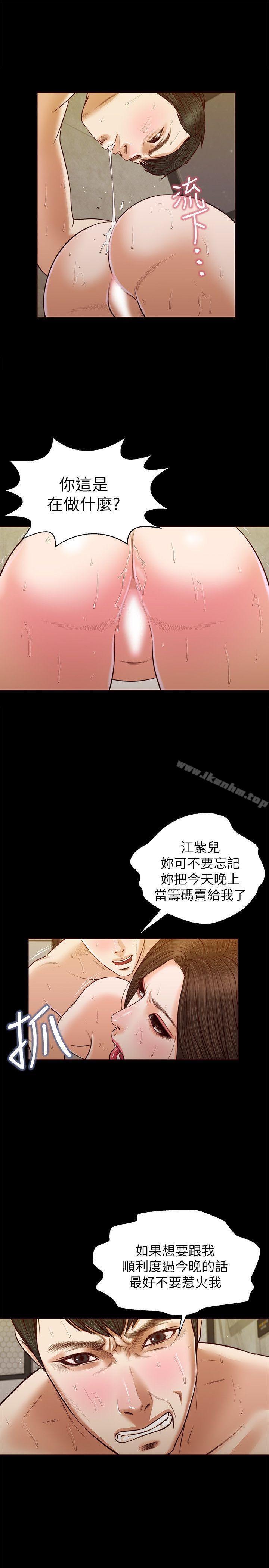 流浪貓漫画 免费阅读 第35话-要直播给你男友看吗? 1.jpg