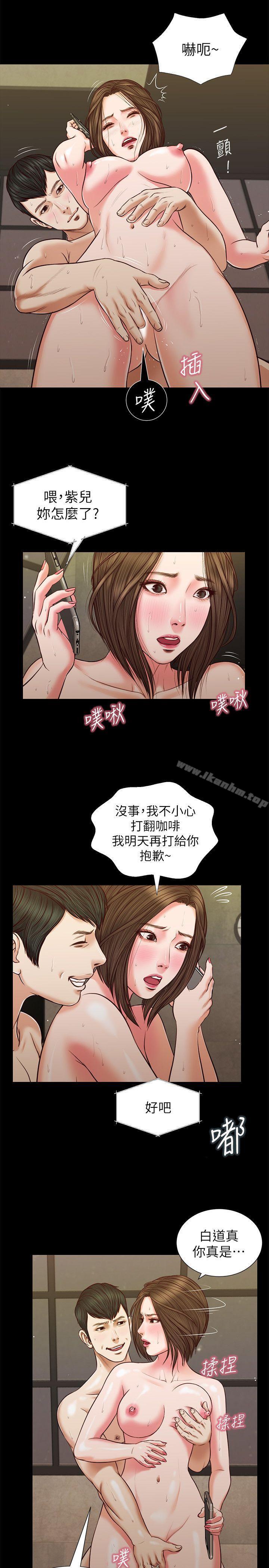 韩漫H漫画 流浪猫  - 点击阅读 第35话-要直播给你男友看吗? 7