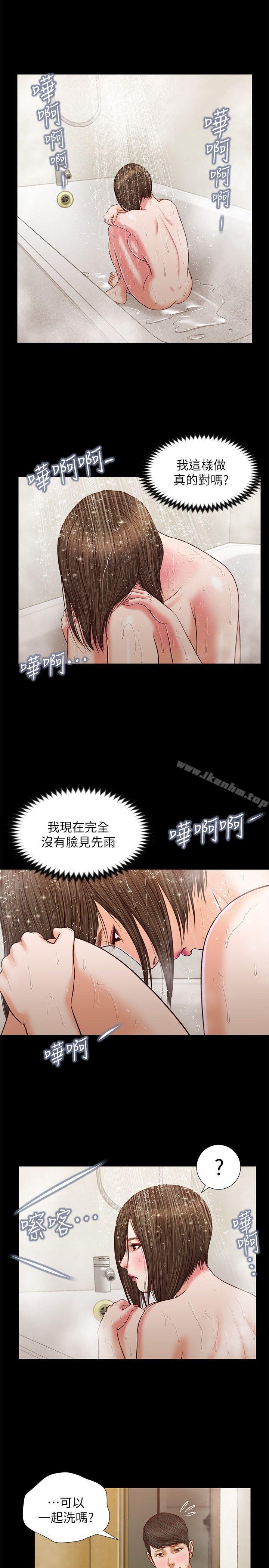 流浪貓 在线观看 第35話-要直播給你男友看嗎? 漫画图片11