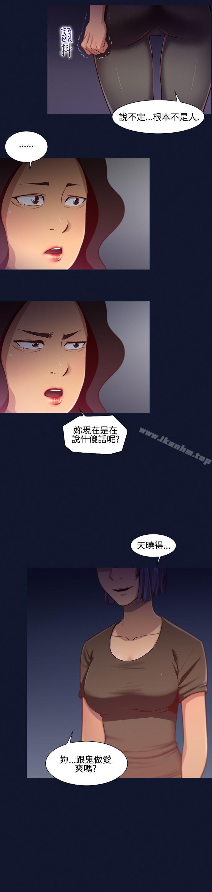 禍亂 在线观看 第11話-女大生宿舍的那女人<3> 漫画图片7